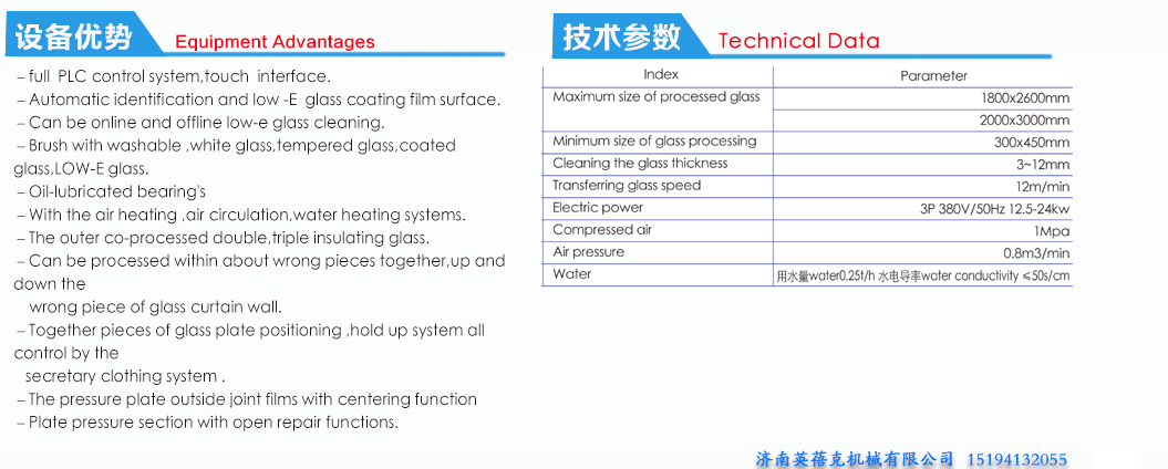 Automatic Insulating Glass Production Line2000.jpg