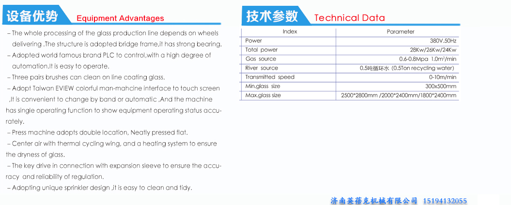 Automatic Insulating Glass Production Line0.jpg